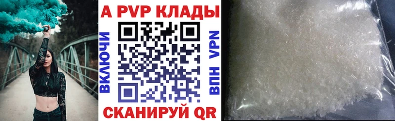 Купить закладки  Карабаш  APVP Crystall 