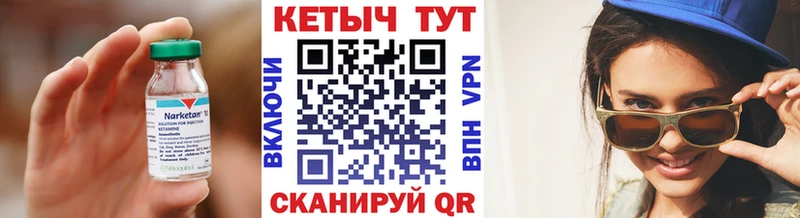 КЕТАМИН ketamine  Купить где  Карабаш 