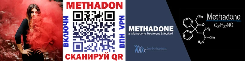 Купить где  Карабаш  Метадон VHQ 